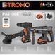 Набір акумуляторного інструменту Stromo PA210 SET (болгарка, перфоратор, шуруповерт) 300210 фото 1